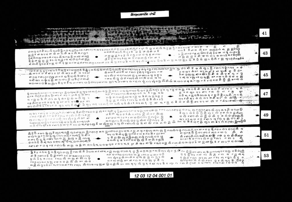 ອັຕຖະມຫາວັຄ (ປາລີ)