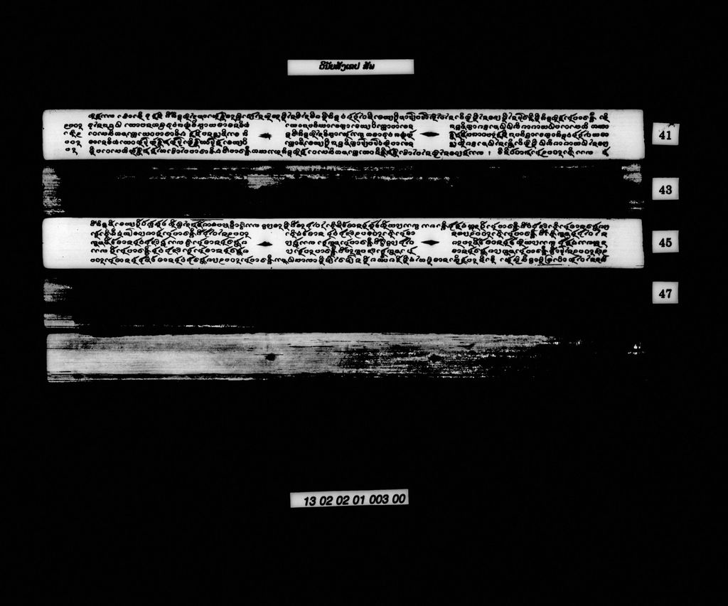 ວິນັຍສັງເຂປ (ສັພ)