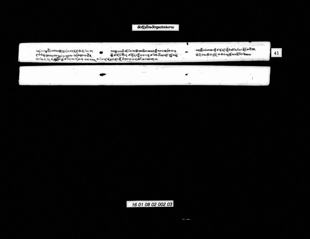 ອັຕຖັງຄິກະວັຕຖຸແປດປະການ