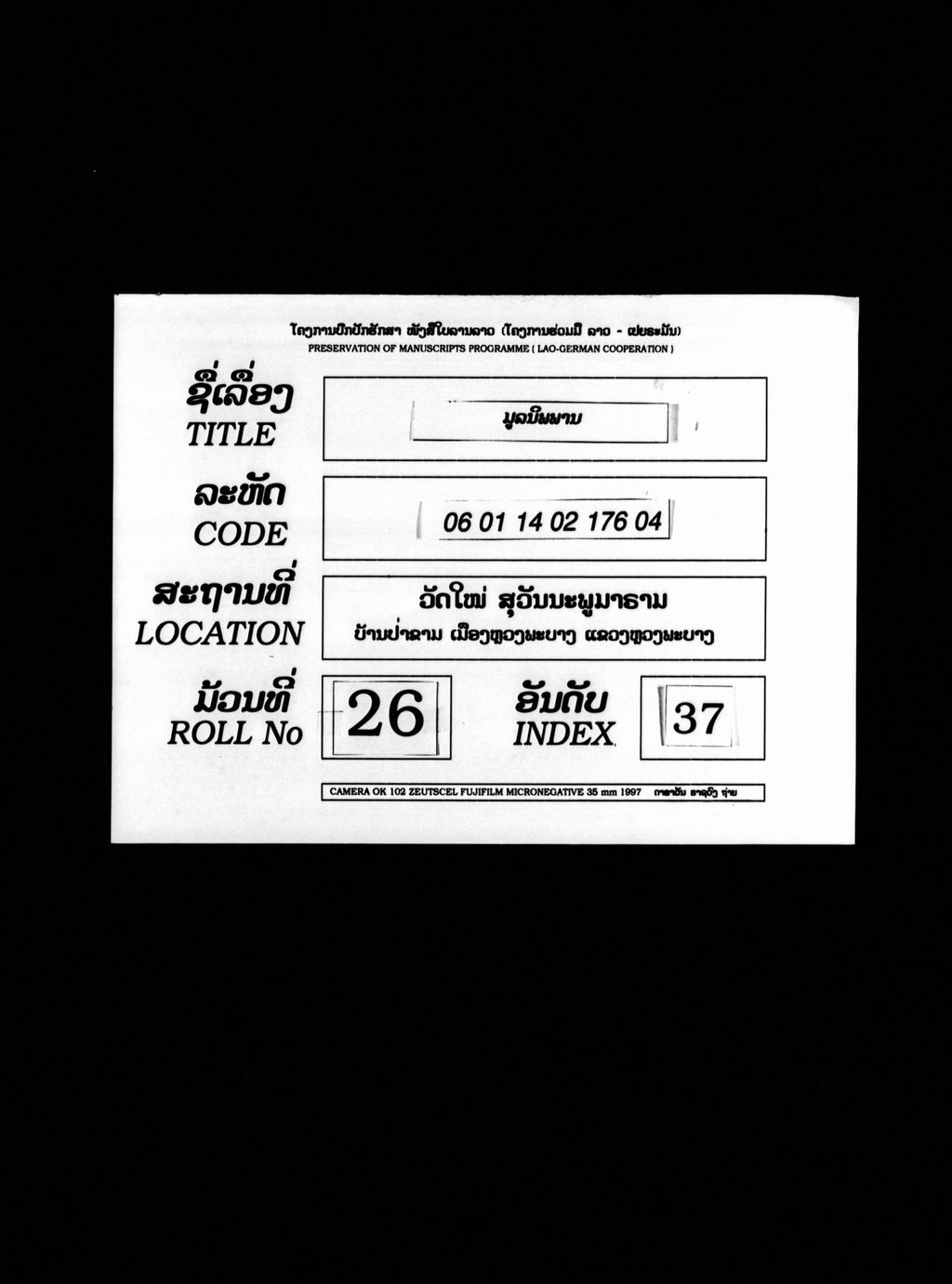 ມູລນິພພານ