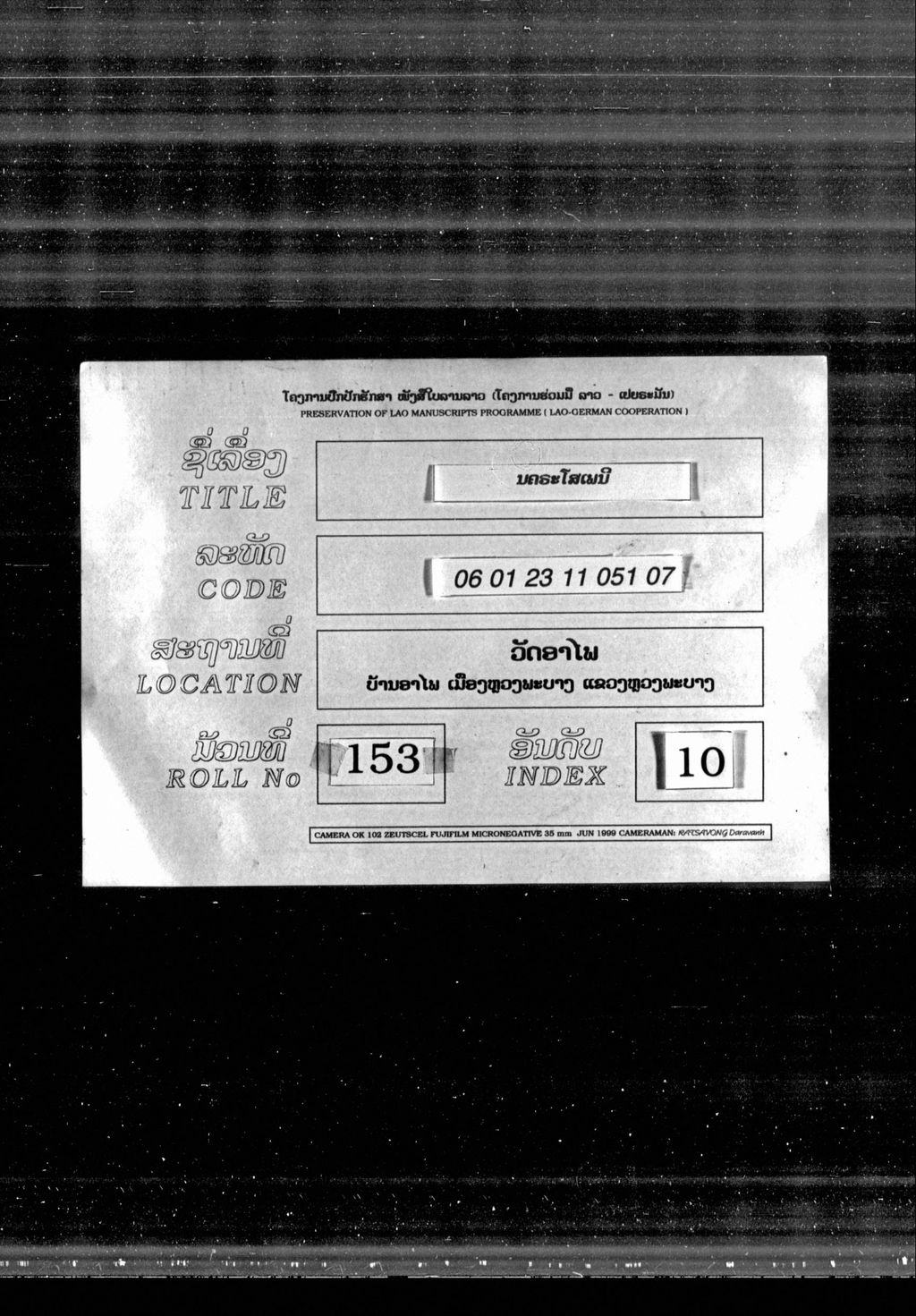 ນຄຣະໂສເພນີ