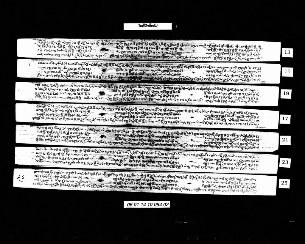 ໂພທິປັກຂິຍທັມ