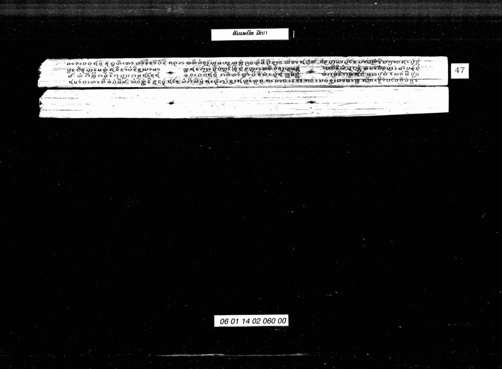 ທັມມະບົທ (ມັດ11)