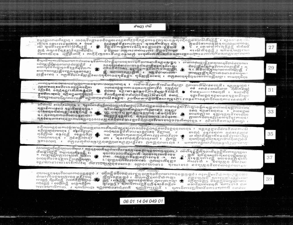 ສຳພຽງ ປາລີ