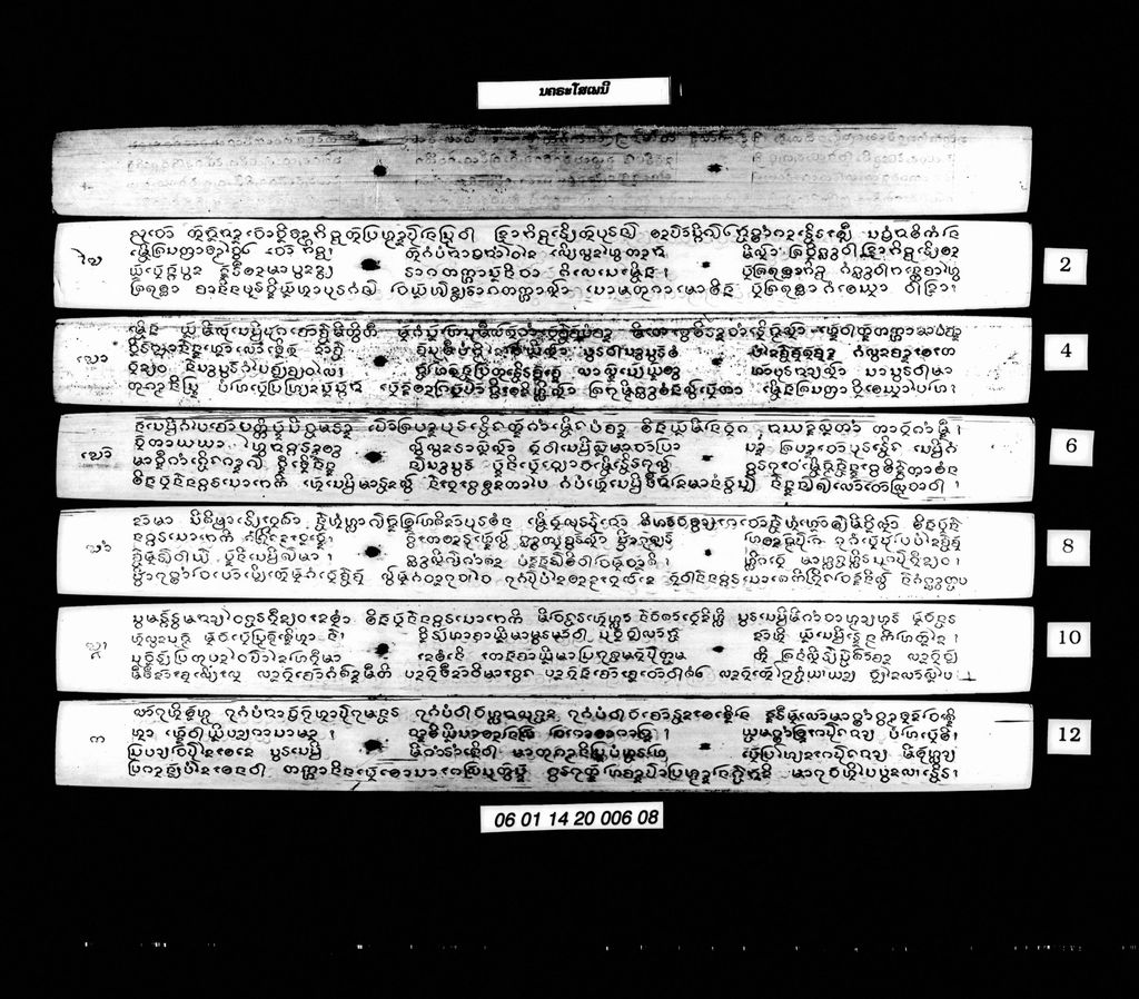 ໃຫ້ຜ້າອາບນ້ຳເປັນທານ