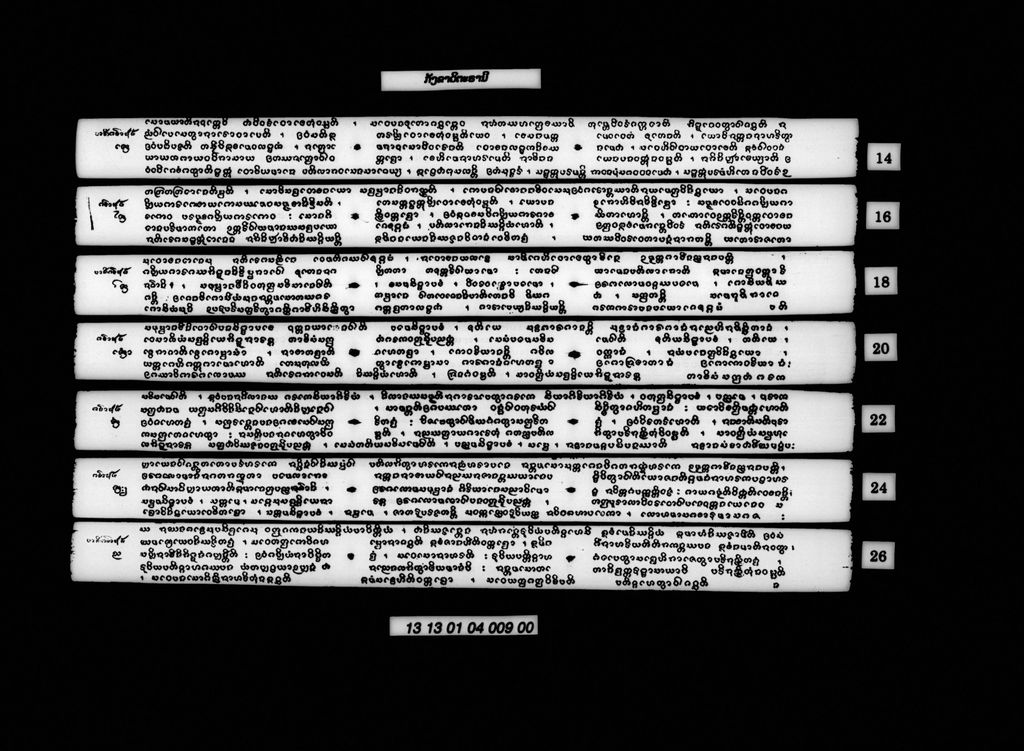 ກັງຂາວິຕະຣານີ