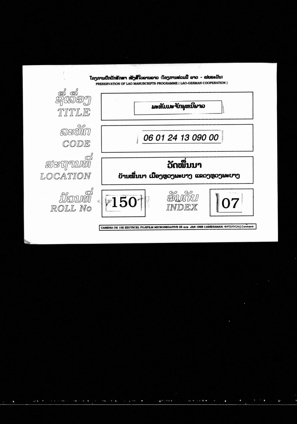 ພະທັມມະຈັກພຸທນິພາລ