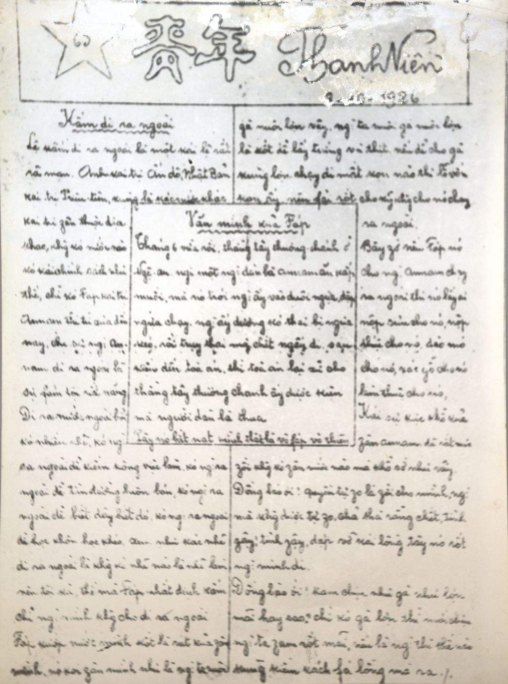 ຂ່າວ​ສານ​ຫວຽດ​ນາມ