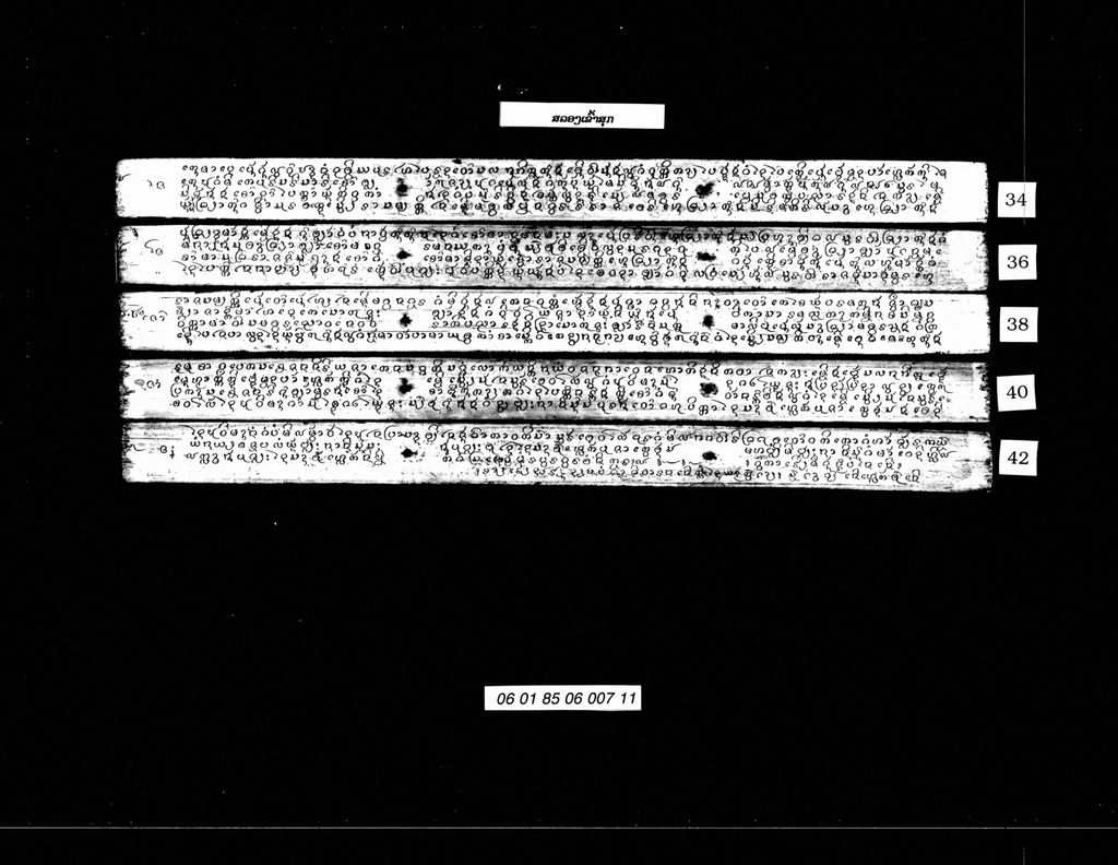 ສລອງເຂົ້າສຸກ