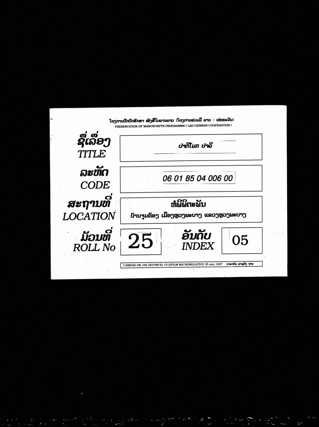 ປາຕິໂມກ ( ປາລີ )