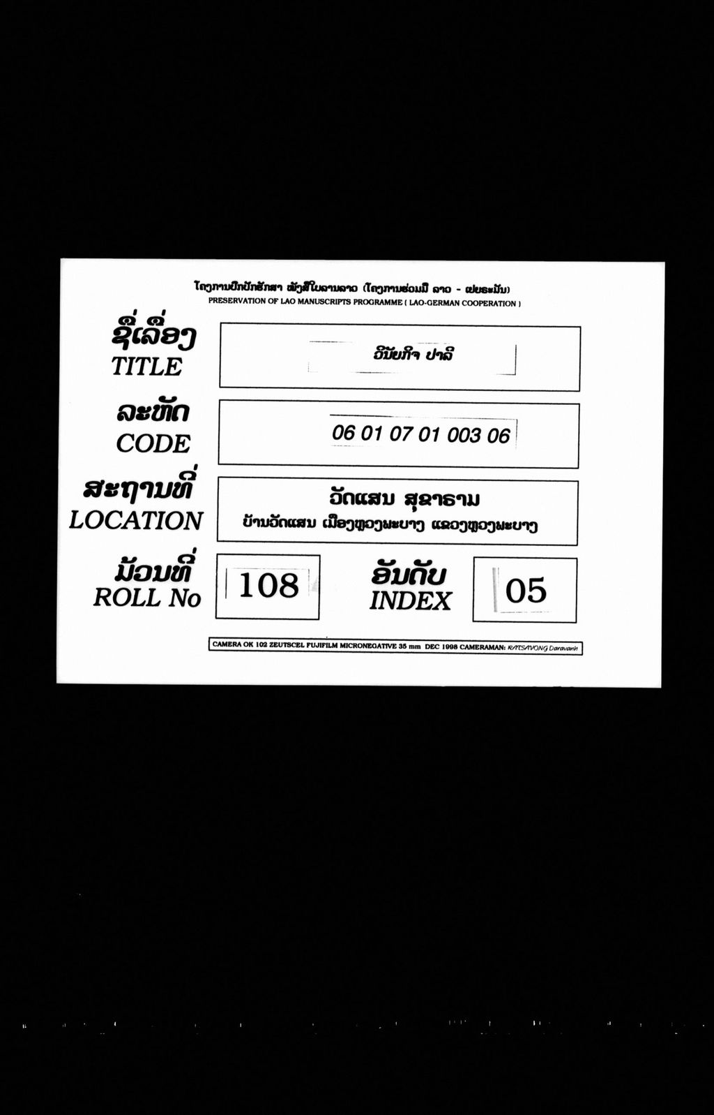 ປາລີ ວິໄນຍະກິຈ