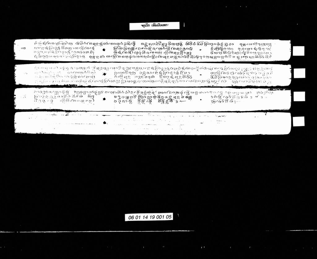 ຈຕຸວີກ (ທິພມົນເທດ)