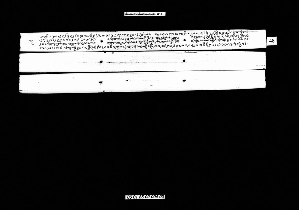 ທິຄະນິກາຍສິລຂັນທະກະວັຄ (ມັດ2)