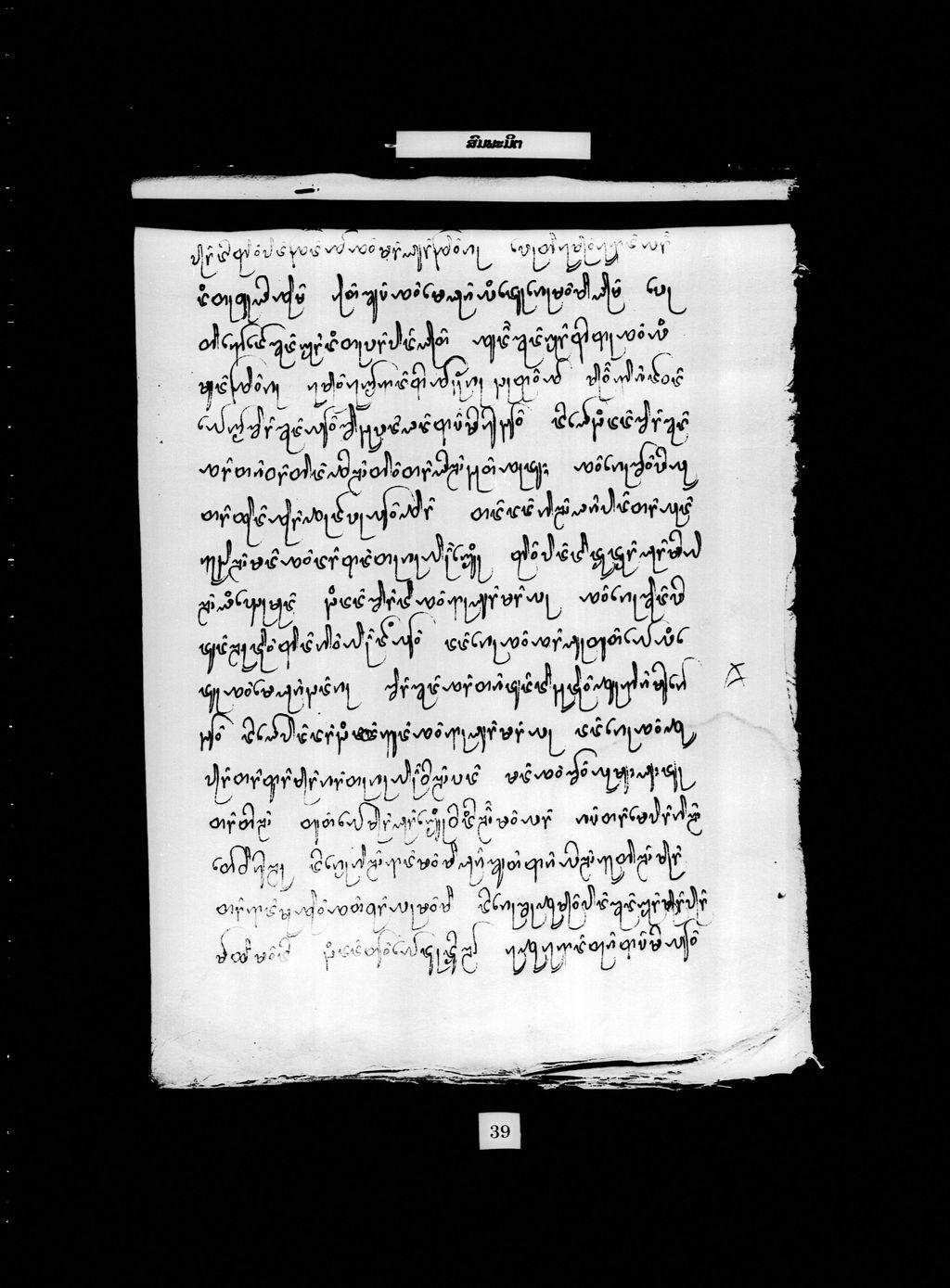 ສົມພະມິຕ