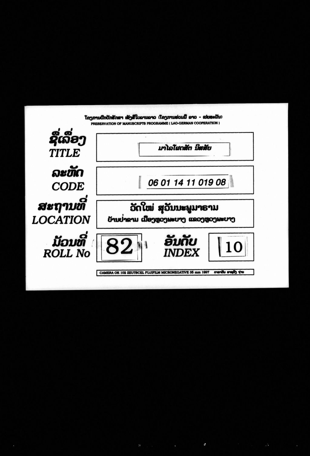 ມໄລໂຜດສັຕ (ນິສສັຍ)