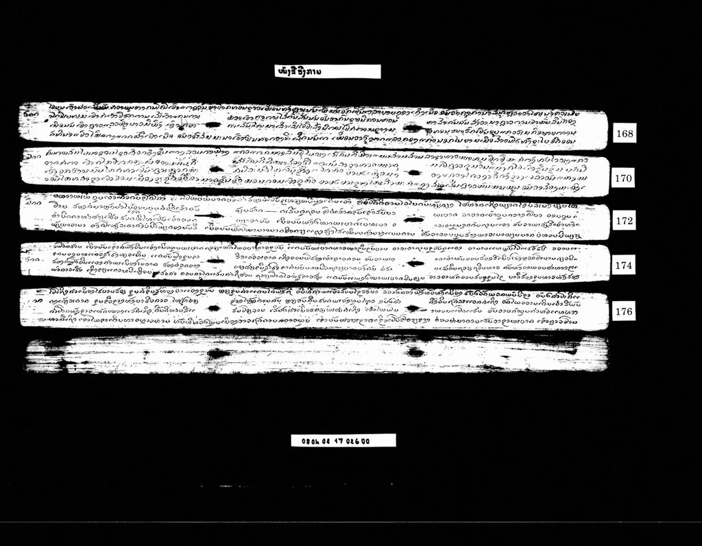 ໜັງສືອີງກາຍ