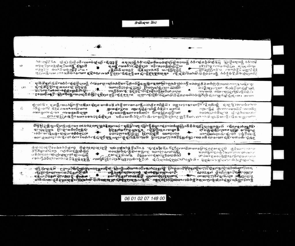 ຫ້າສິບຊາຕ ມັດ2