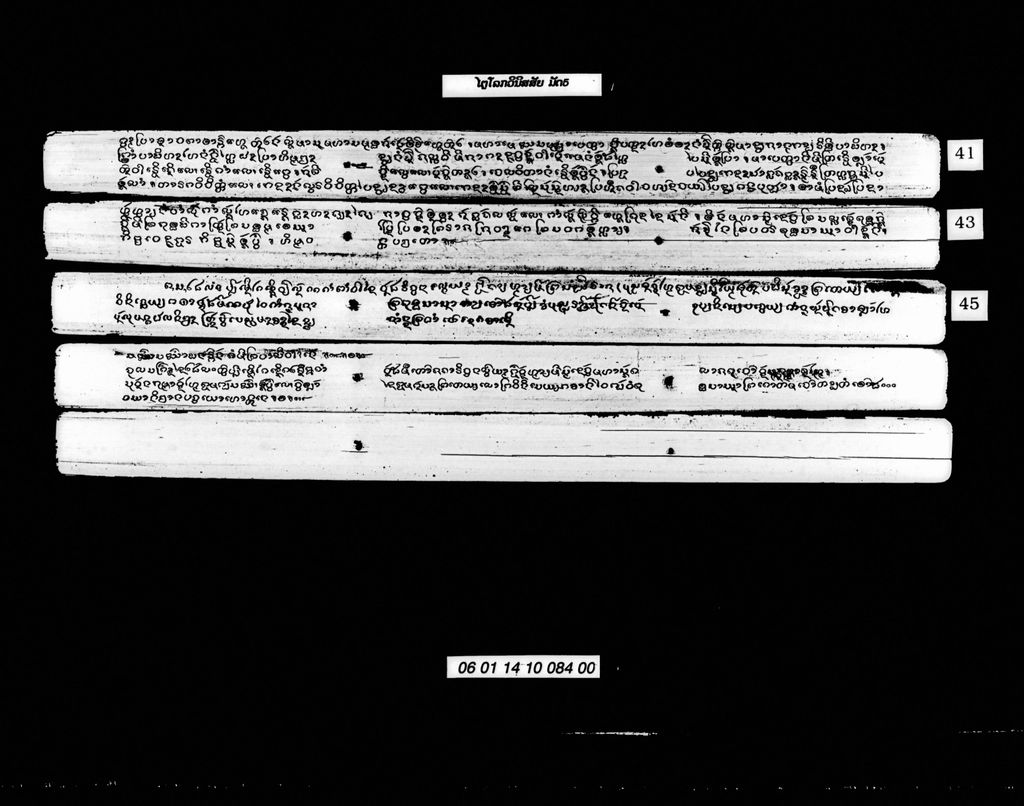 ໄຕຼໂລກວິນິສສັຍ (ມັດ5)