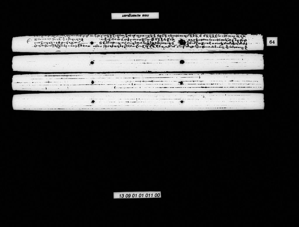 ມຫາຂັນທະກະຮອມ