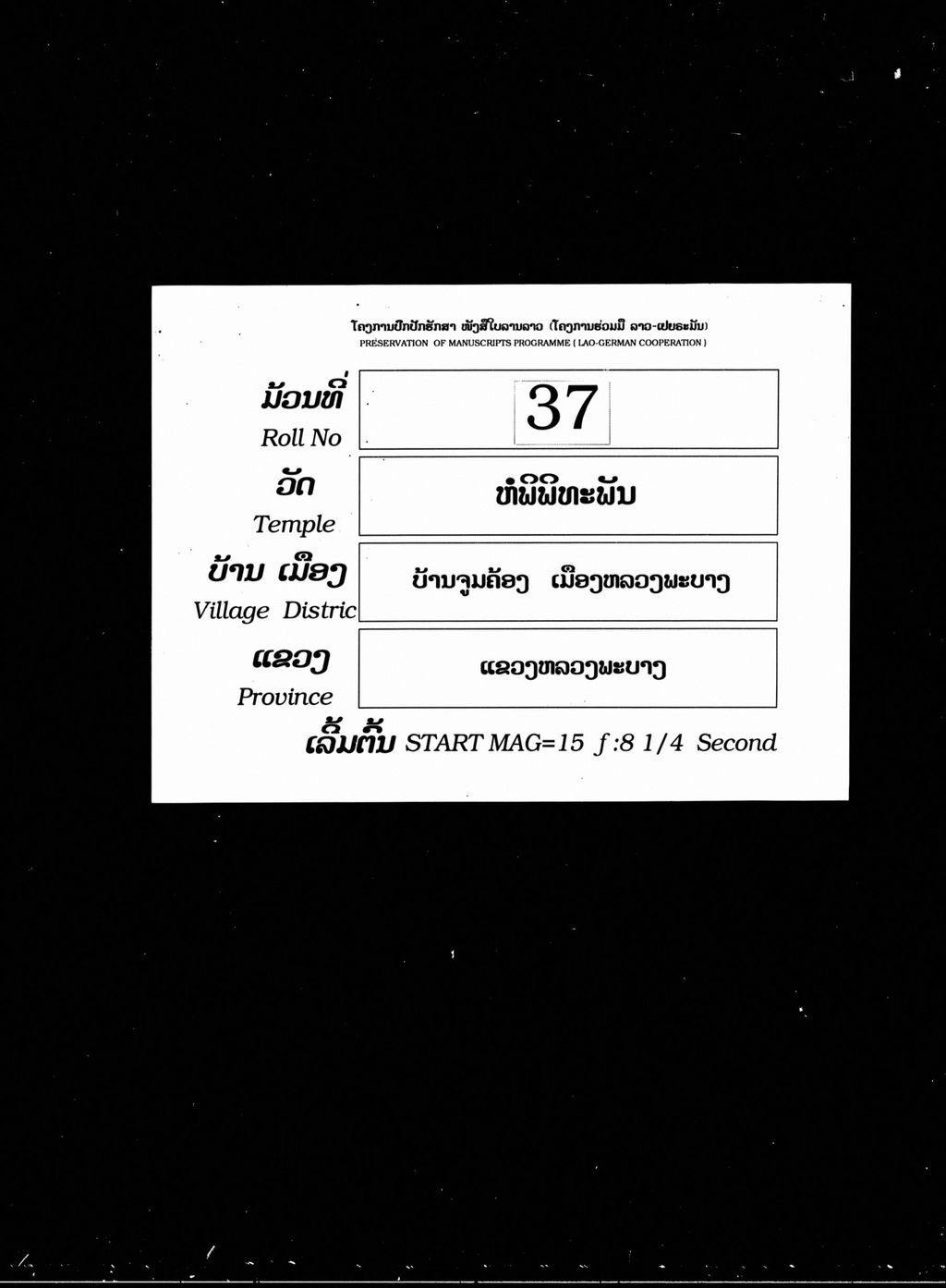 ຂຸທກະມິກາຍ ມັດຕົ້ນ (ປາລີ)