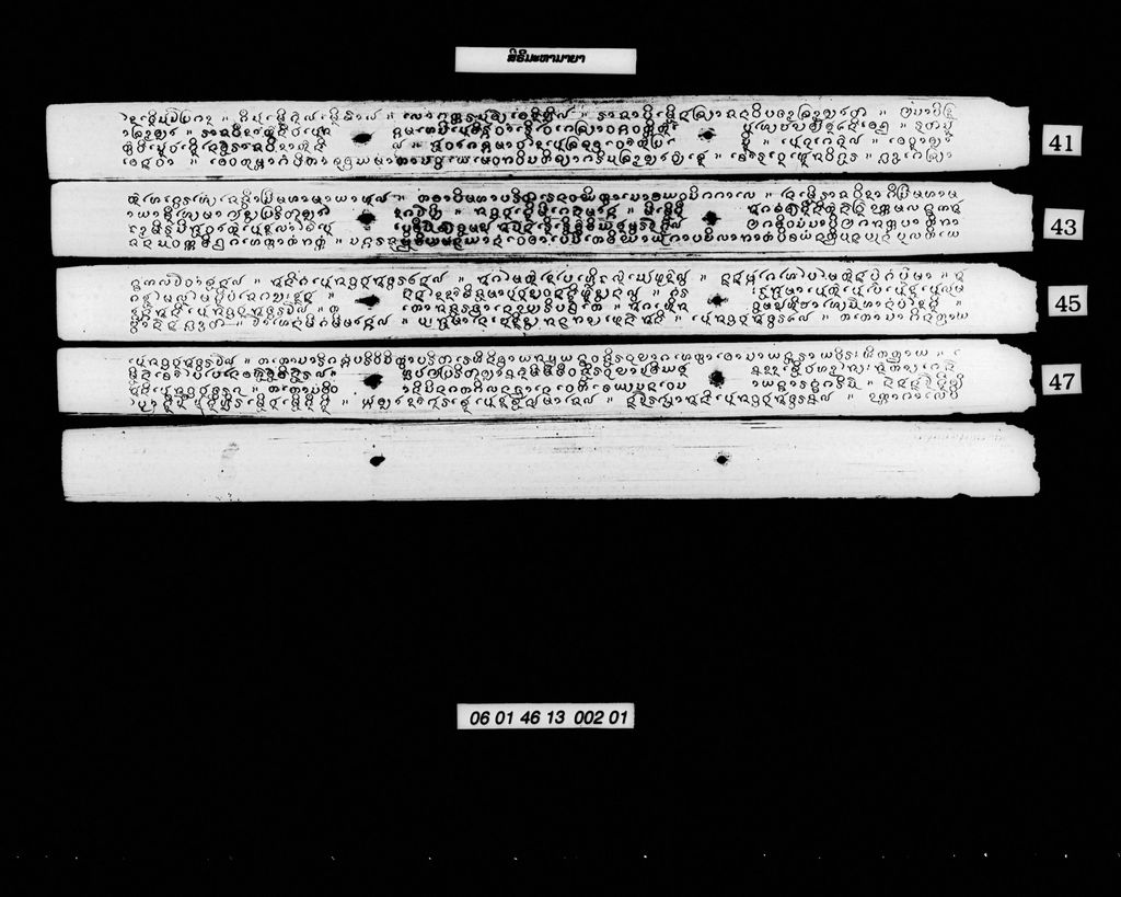 ສີຣິມະຫາມາຍາ