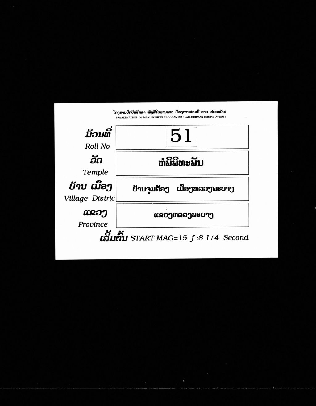 ເຈັດຕໍານານ