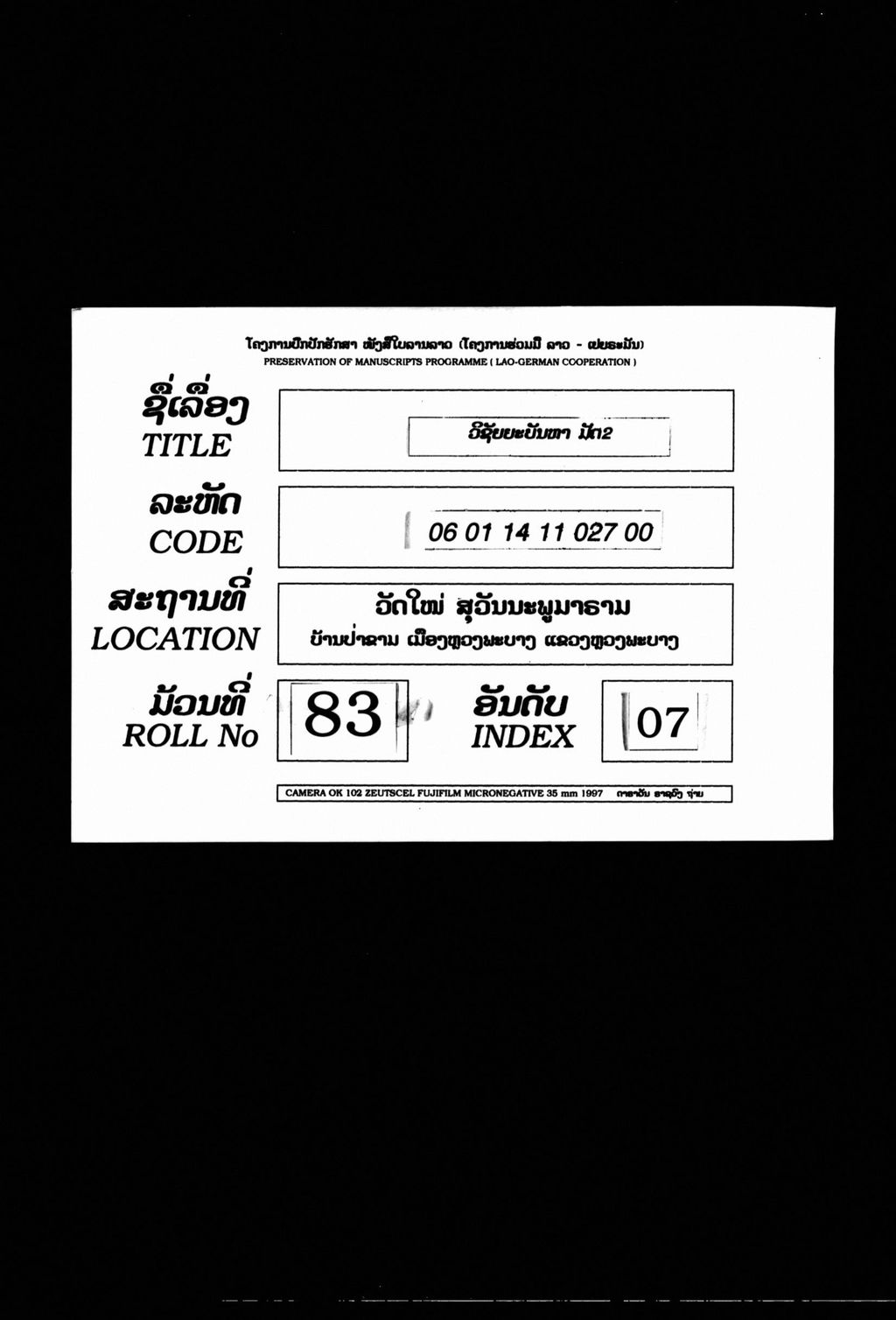 ວິຊັຍຍະບັນຫາ (ມັດ2)