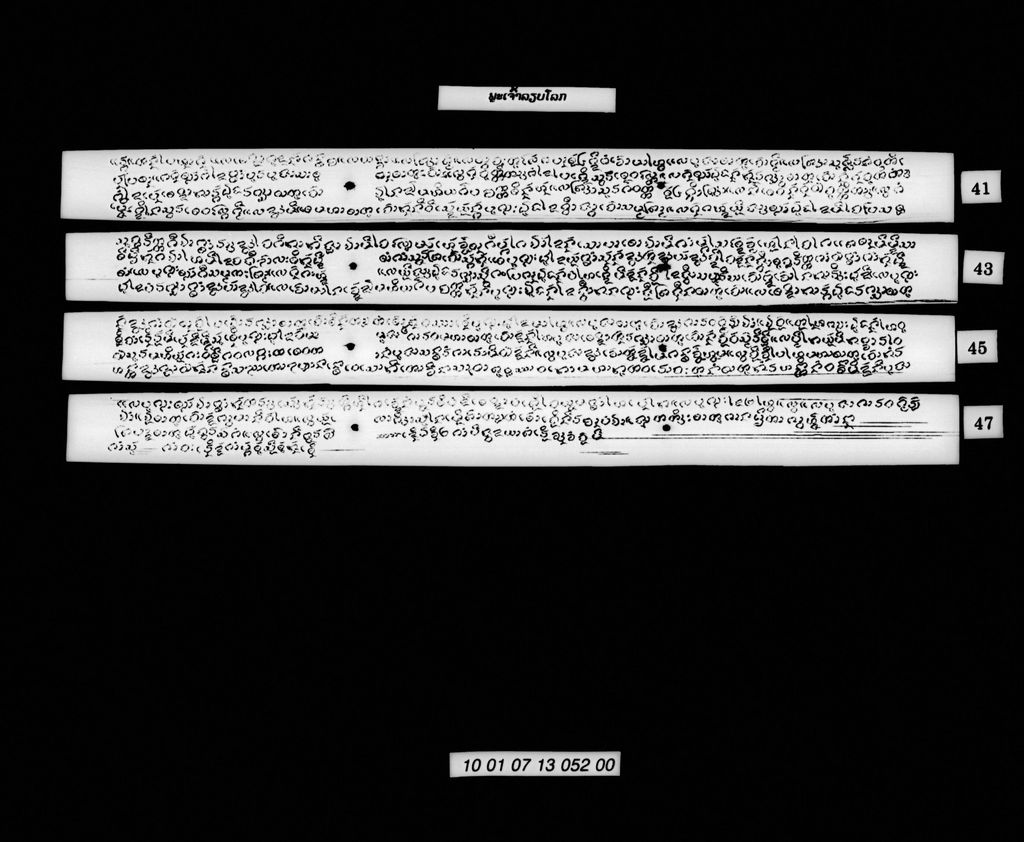 ພຼະເຈົ້າລຽບໂລກ