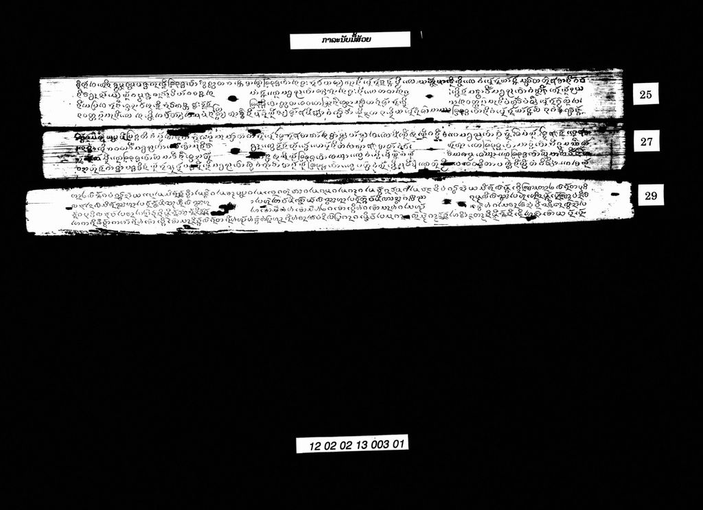 ກາລະນັບມື້ສ້ວຍ