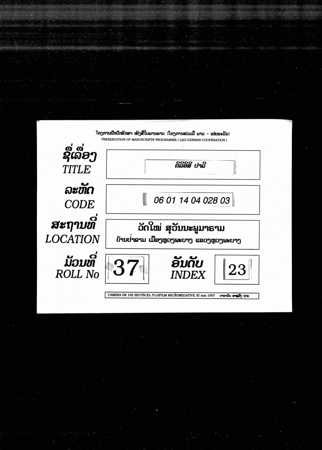 ຄິຣິອິສິ (ປາລີ)