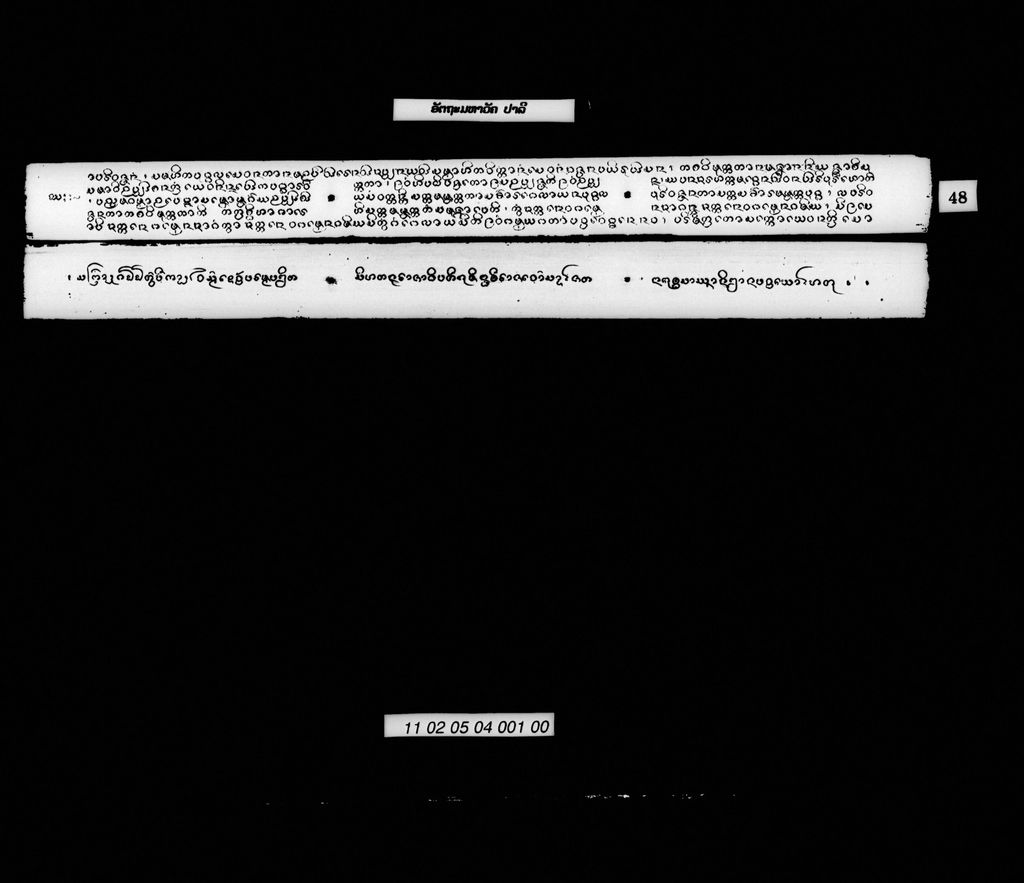 ອັຕຖະມຫາວັຄ (ປາລີ)