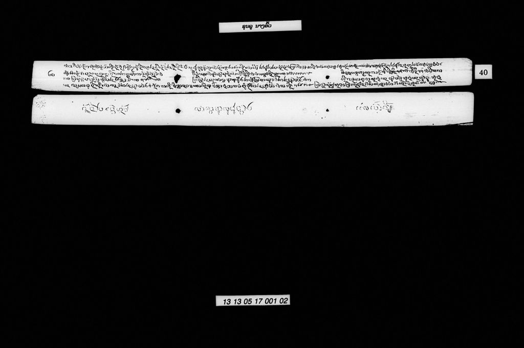 ຂຸນລູນາງອົ້ວ