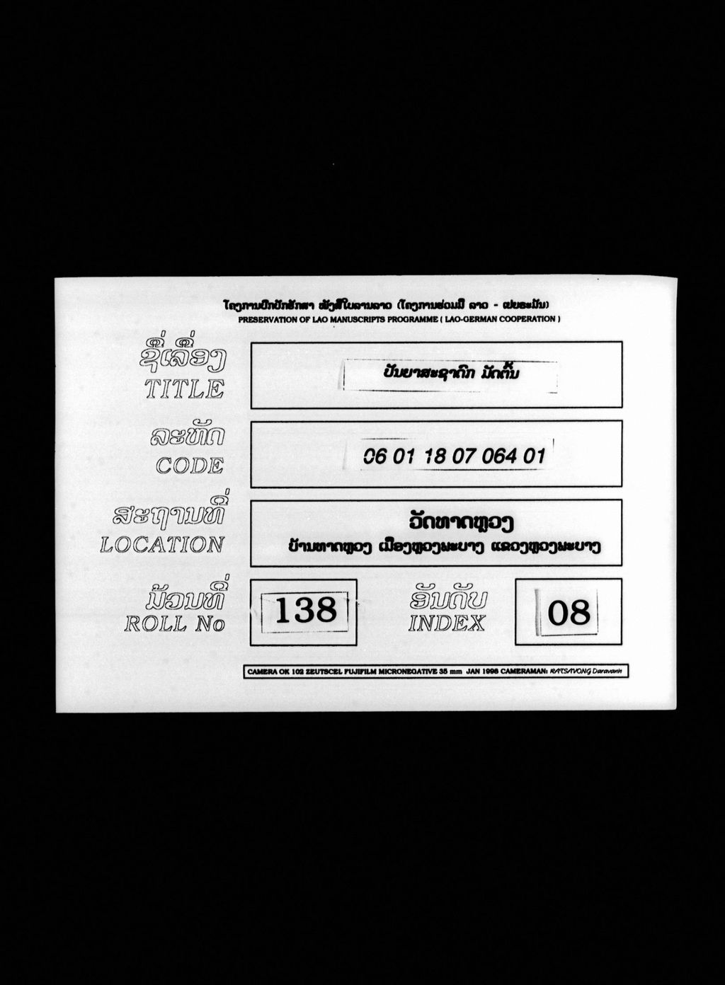 ປັນຍາສະຊາດົກ (ມັດຕົ້ນ)