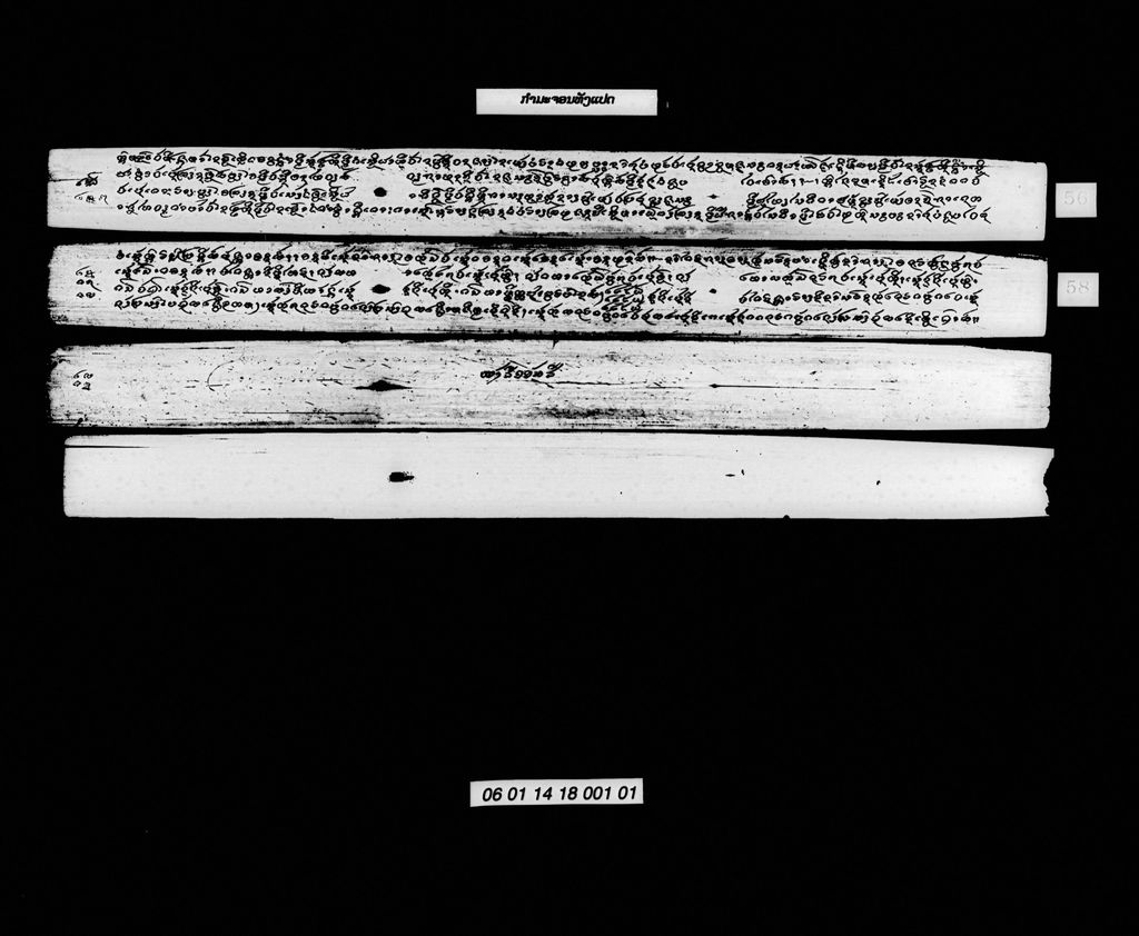 ກຳມະຈອນທັງແປດ