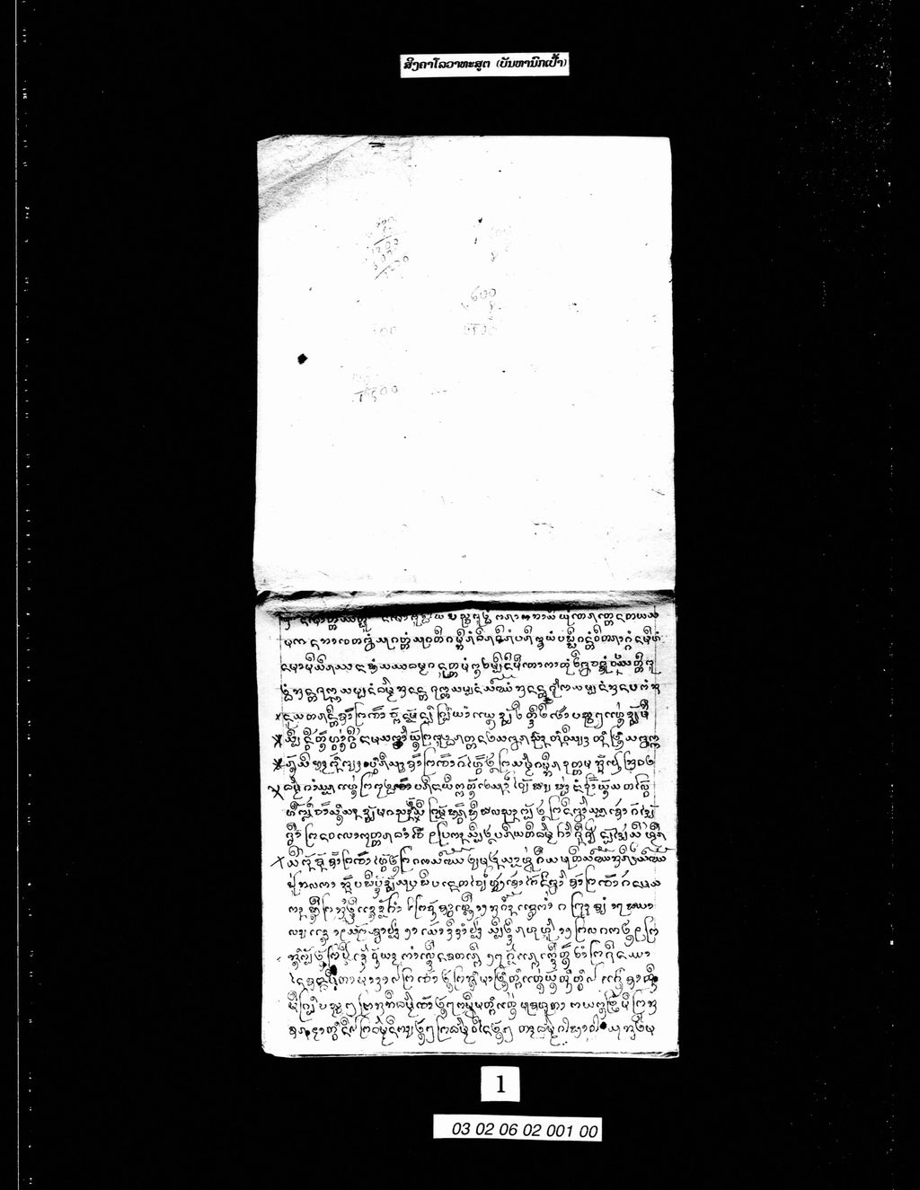 ສິງຄາໂລວາທະສູຕ