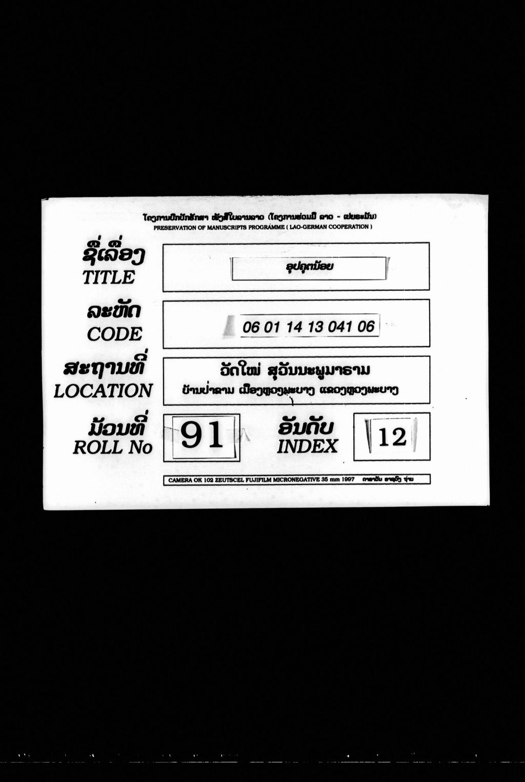 ອຸປຄຸຕນ້ອຍ