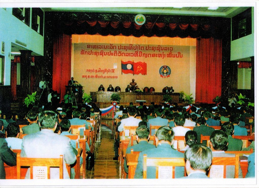 ກອງ​ປະ​ຊຸມ​ໃຫຍ່​ຄັ້ງ​ທີ 4 ຂອງ​ສະ​ຫະ​ພັນ​ກຳ​ມະ​ບານ​ລາວ