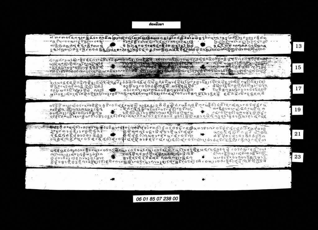 ອໍຣະພິມພາ