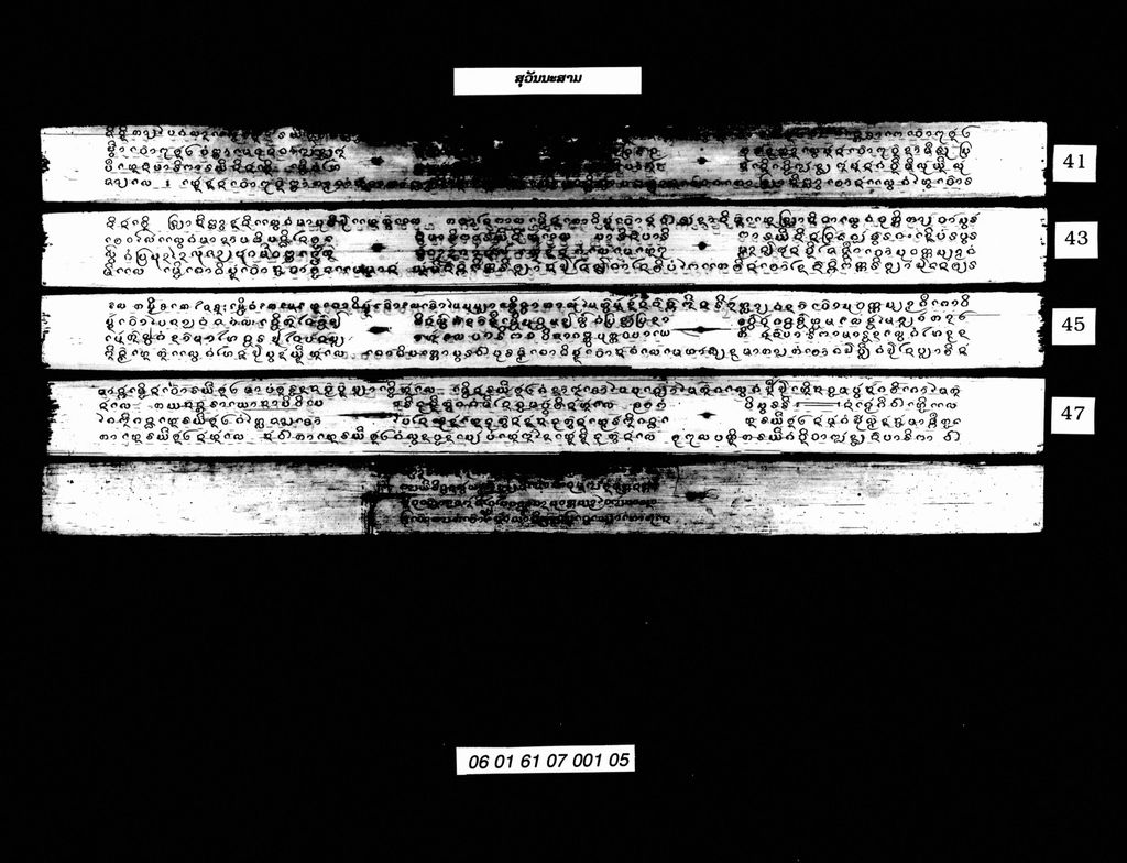 ສຸວັນນະສາມ