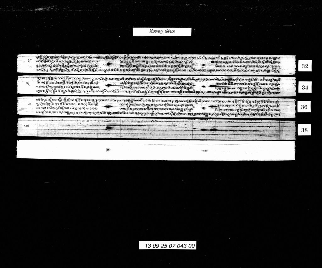 ລິນທອງ (ທ້າວ)