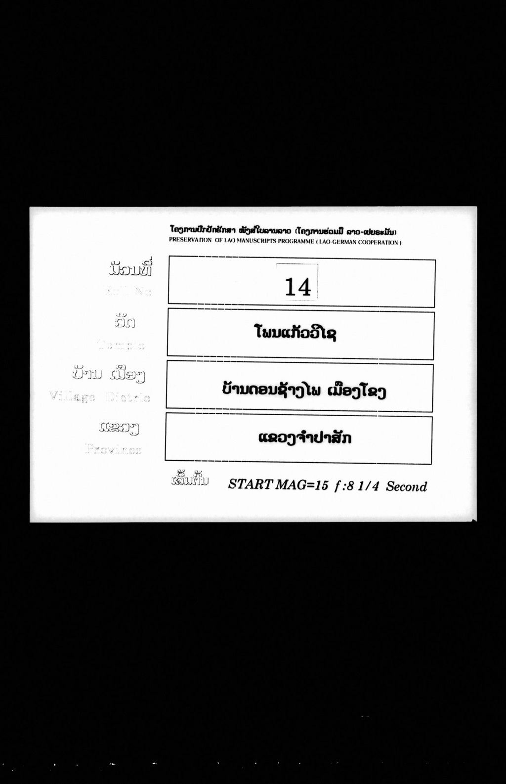 ປາຈິຕຕີ (ສັພ)