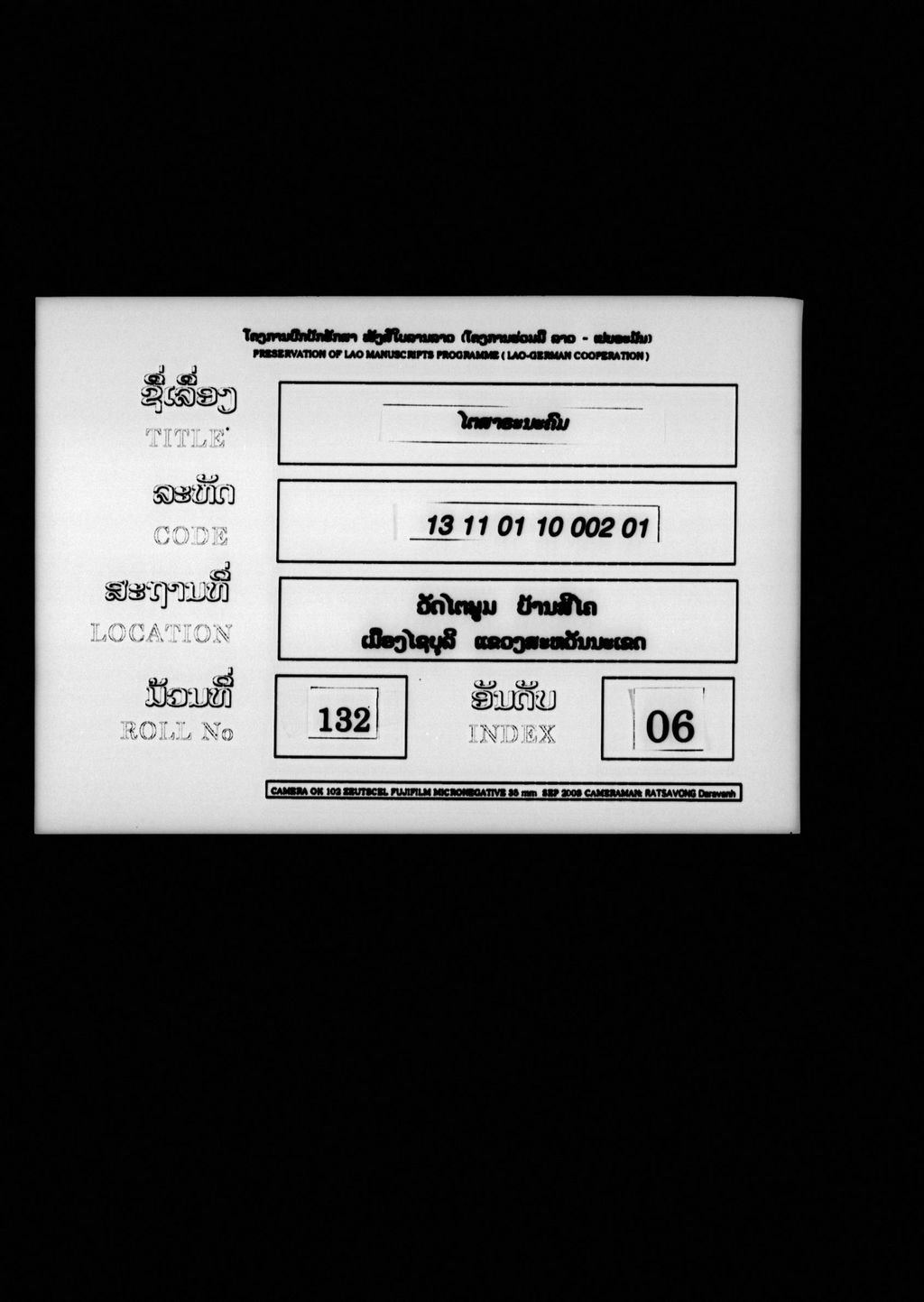 ໄຕສາຣະນະຄົມ