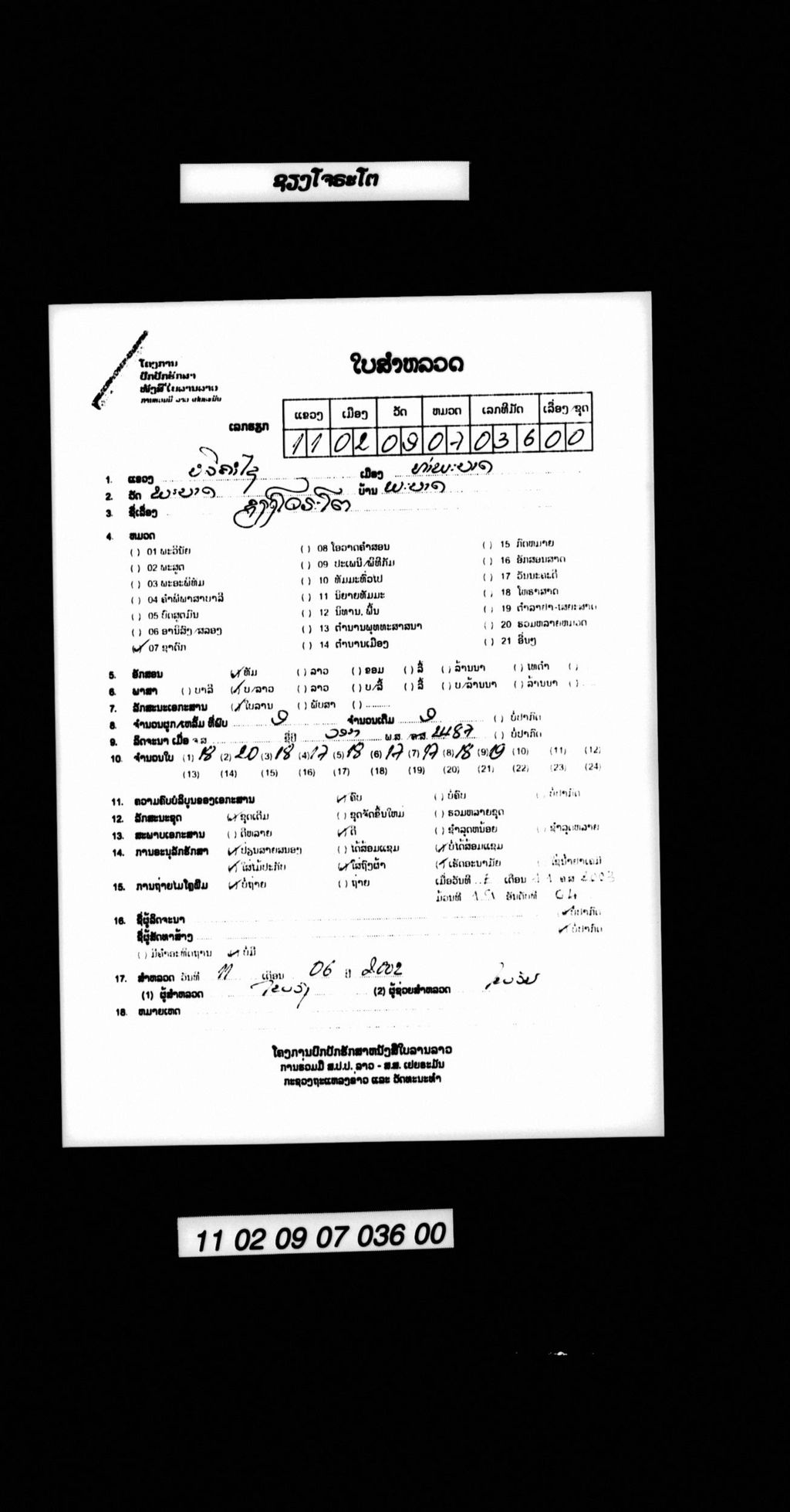 ຊຽງໂຈຣະໂຕ