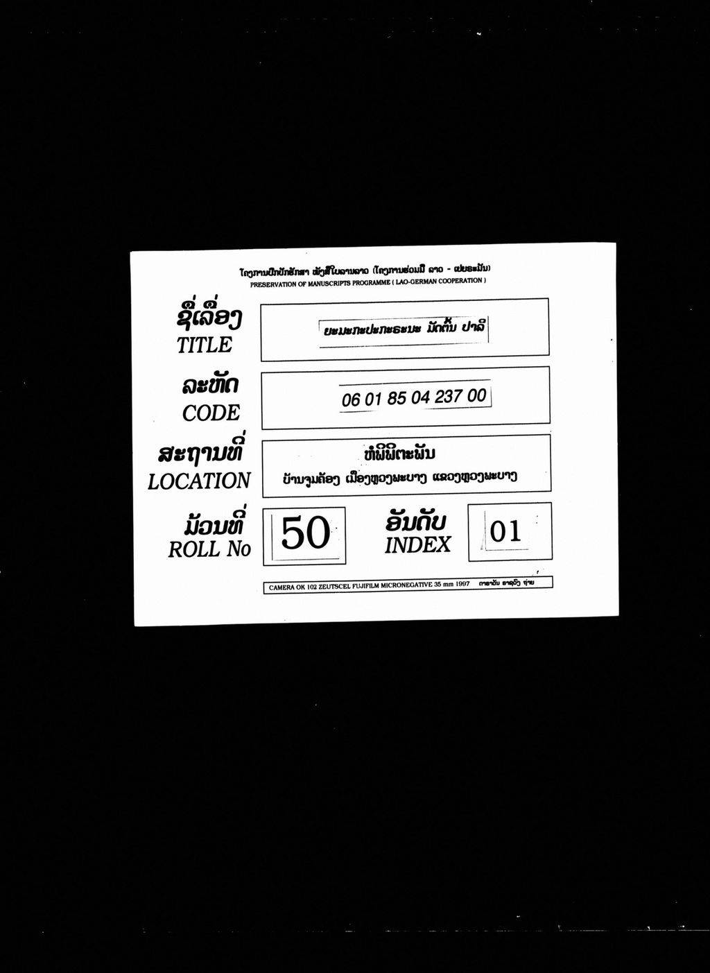 ຍະມະກະປະກະລະນະ