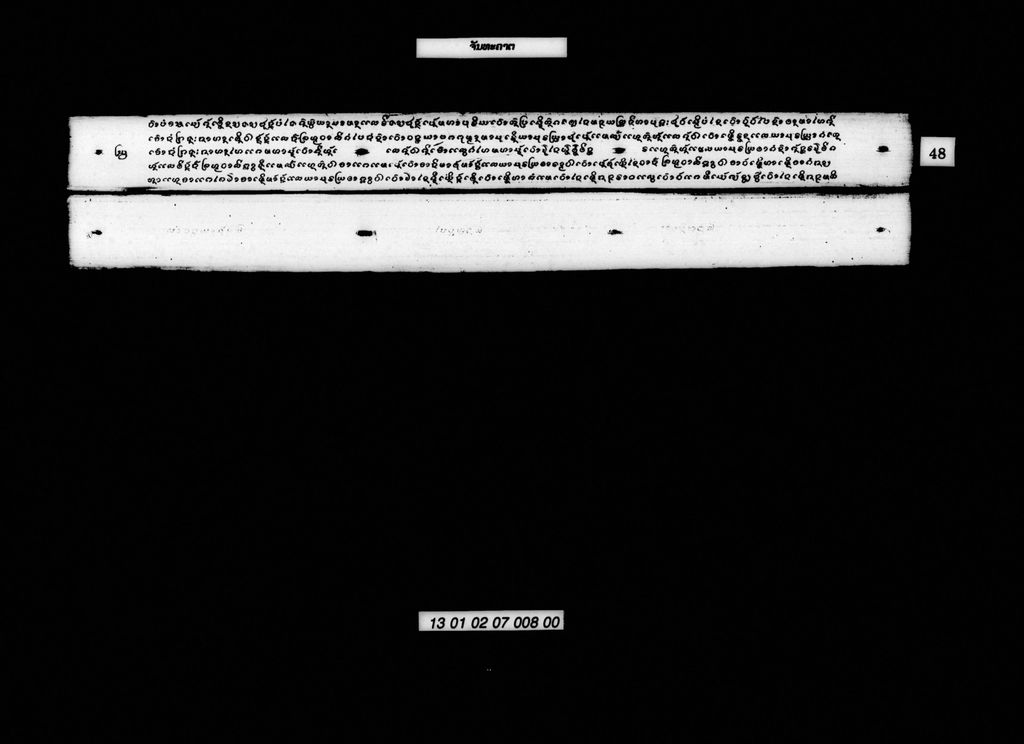 ຈັນທະຄາຕ