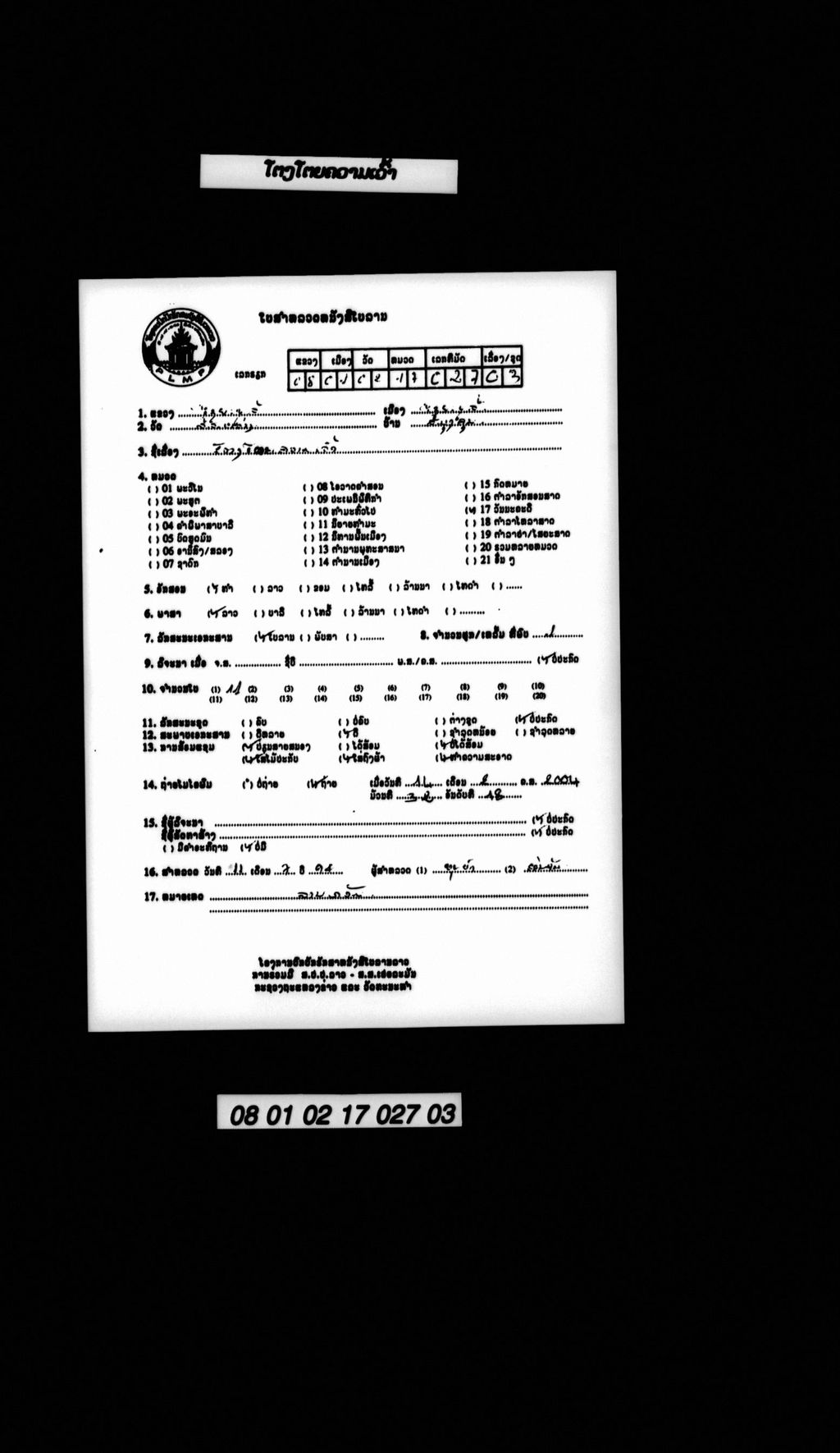 ໂຕງໂຕຍຄວາມເວົ້າ