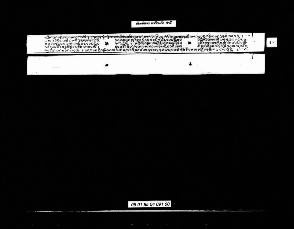 ທີຄະນິກາຍປາຕິຍະວັຄ(ປາລີ)