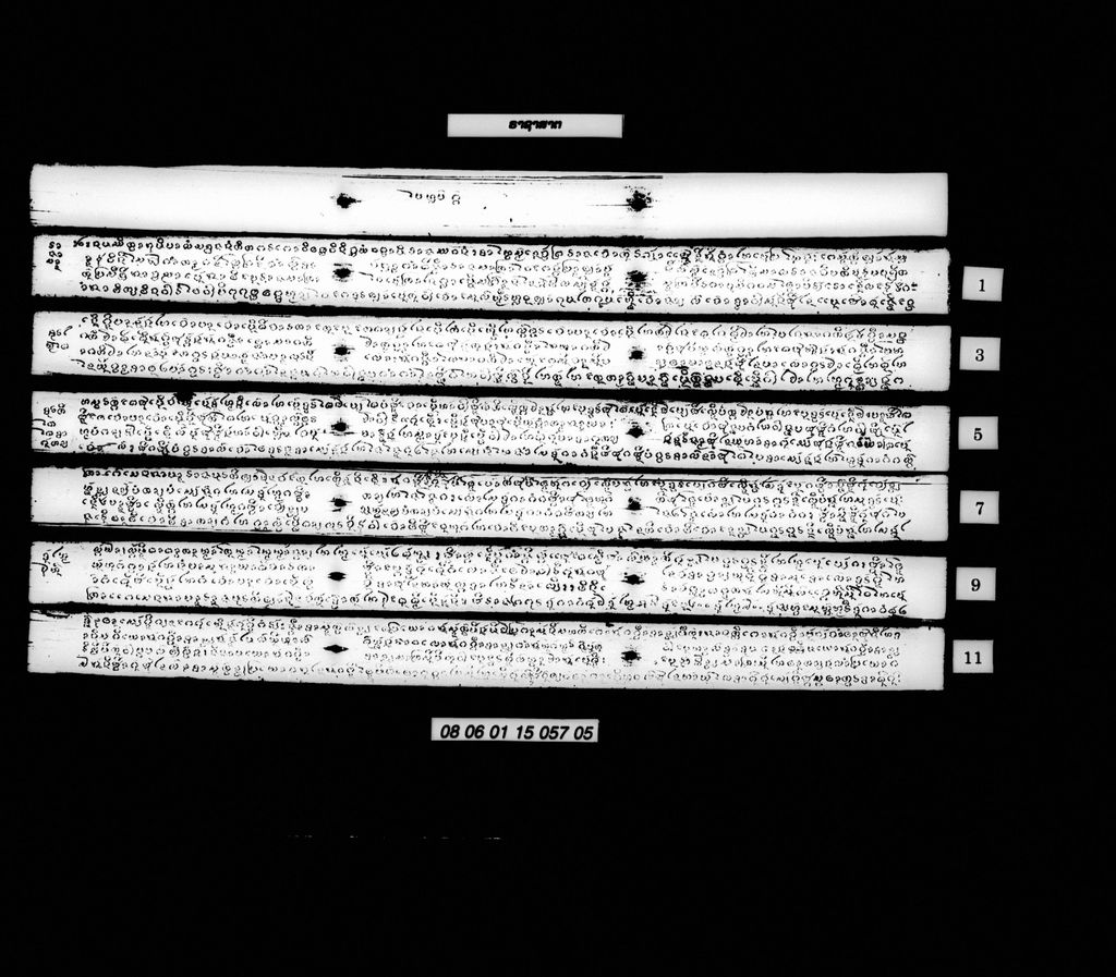 ຣາຊາສາຕ