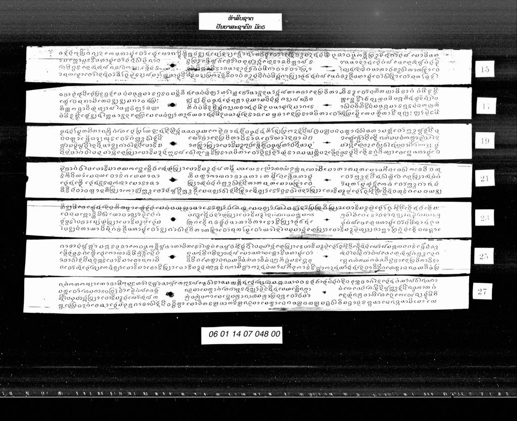 ຫ້າສິບຊາຕ (ປັນຍາສະຊາດົກ) ມັດ5