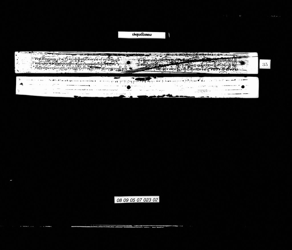 ປະທຸມບົວຫອມ